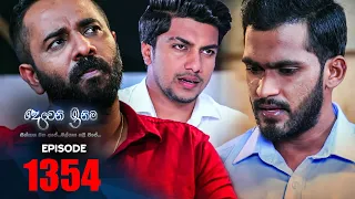 Deweni Inima | Episode 1354 06th July 2022