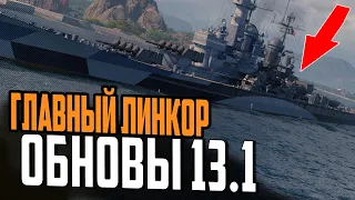 КАТАЮ СТОЛ ЗАКАЗОВ, New Hampshire и другие  НОВИНКИ 13.1  ⚓ МИР КОРАБЛЕЙ