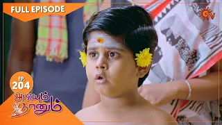 Abiyum Naanum - Ep 204 | 28 June 2021 | Sun TV Serial | Tamil Serial