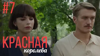 Красная Королева 7 Серия | Мелодрама | Сериал Выходного Дня