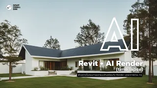 Revit 2023 + Ai Render (Veras) - Time lapse