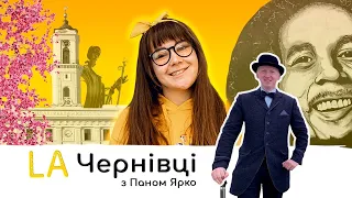 Що подивитись у ЧЕРНІВЦЯХ | ЧЕРНІВЦІ LA П‘ЄЦ | Жуй Подорожуй