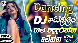 2024 New Sinhala Songs | 2024 Sinhala New Songs Collection | (හිට්ම New Dj 2024) | New Songs 2024