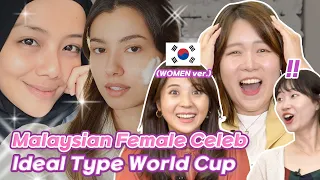 👩Choose no makeup face you want! ｜Malaysian Female Celeb Ideal Type World Cup - Women.ver