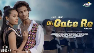 New santali song 2023 | Oh Gate Re | Aj & Puja Soren | Chotu Lohar | Gangadhar & Porayni