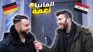 سألنا المغتربين هل ندمت لاختيارك ألمانيا ؟ 🧐