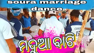 SOURA NEW MARRIAGE DANCE VIDEO|| SAMBALPURI SONG || MADUA BATI || RITESH RAITA|| BAND PARTY DANCE😊