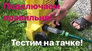 Обзор на автомойку KARCHER (Мойка высокого давления KARCHER K2)