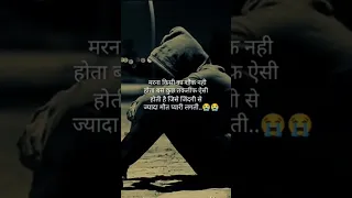 sad status shayari WhatsApp video 😳🥀 mood off shayari status video #shorts