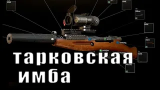 EFT 0.14. Тарковская имба.