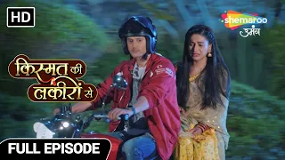 Kismat Ki Lakiron Se | Full Episode | श्रधा को कीर्ति कहीं मिली नहीं | Episode 34 | Hindi Tv Serial