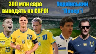 Ось чому Україна перемогла! Динамо знайшло нового Мбокані! Трансфери УПЛ!