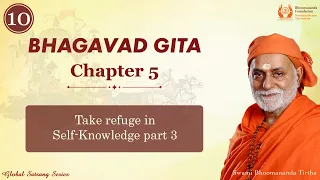 179 - Bhagavad Gita | Swami Bhoomananda Tirtha