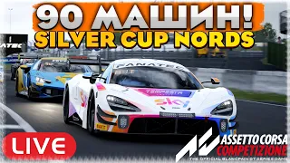 ТРЕТИЙ ЭТАП ЧЕМПИОНАТА. 90 МИНУТ ЗЕЛЕНОГО АДА! Assetto Corsa Competizione