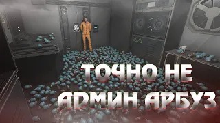 ЛЮТЫЙ АДМИН АБУЗ || SCP: Secret Laboratory