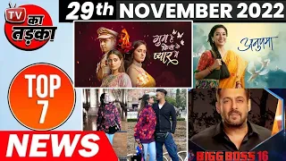 TOP 7 Big News of TV |29th  November 2022| GHKKPM, BB 16, Hina Khan