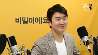 조성진, 인생 첫 팟캐스트 출연하다! (10/11 자정)