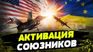 США и ЕС смогут ОТРАЖАТЬ атаки России по Украине? Кремль внимательно наблюдал за атакой на Израиль