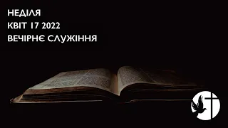 4/17/2022 - Пасхальне Вечірнє Служіння