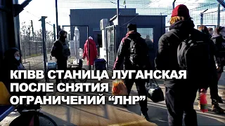 Ситуация на КПВВ Станица Луганская и открытие центра “ДИЯ”: Репортаж