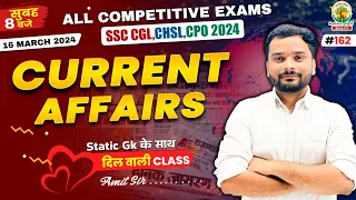 🔴16 March 2024 Current Affairs | 162 | Daily Current Affairs | CGL, CHSL, GD, RPF, ALP | Amit Sir