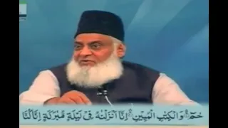 shabe qadr kya hai by Dr Israr Ahmad