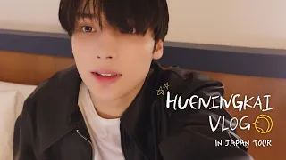 [TXT-LOG] HUENINGKAI IN JAPAN l 투어 기간에는 무엇을 할까? 휴닝카이의 모든 일상 대공개🐧✨