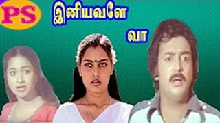 Mohan In- Iniyavalae Vaa-Silk Sumitha,Radhika,Rajesh,Super Hit Tamil Full Movie