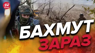 🤬Під Бахмутом не вщухають ПЕКЕЛЬНІ БОЇ / Кадри з фронту