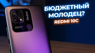 Обзор смартфона Redmi 10C