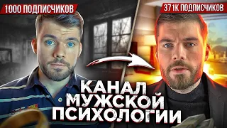 3 года рассказываю о том, почему не нужно бегать за женщиной 👇