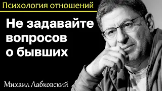 MIKHAIL LABKOVSKY - Do not ask questions about the former do not show your insecurity