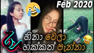 New Funny Tik Tok Videos 2020 | Sri Lanka Tik Tok Compilations #6