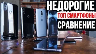 Недорогие Флагманские Смартфоны 2018. Выбираем лучший