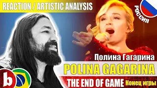 POLINA GAGARINA Полина Гагарина! The End of Game - Reação Reaction / Artistic Analysis (SUBS)