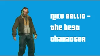 Niko Bellic being an awesome character for another 8 minutes (Part 7)