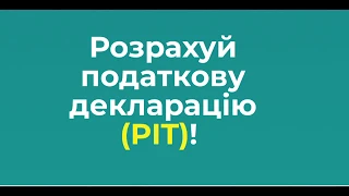 Працюєш в ПОЛЬЩІ? Розрахуй податкову декларацію (PIT)!