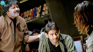 నేను కరెక్ట్ గానే ఉన్నాను నువ్వే ఆలోచించు..Mahesh Babu Blockbuster Telugu Movie Scenes