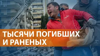 Мощное землетрясение в Турции и Сирии: под завалами остаются люди: ВЫПУСК НОВОСТЕЙ