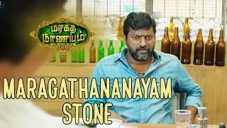 Maragatha Naanayam - Maragathananayam Stone | Aadhi | Nikki Galrani | Anandaraj | Ramdoss | Daniel