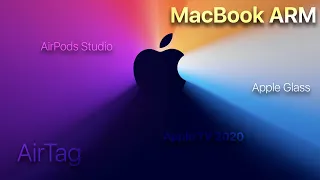 Что покажет Эпл 10 ноября 2020 на Apple Event?