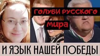 Язык капитуляции от Мацуки, Куликова, Сивохо, Ахметова… И словарь СНБО