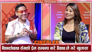 Dona Thapa Aka Chocolatey Boy लाई चाहाने केटीहरुको लर्काे, बुढि छोड्छु तर आमा छोड्दिन | Cineplex