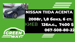 Nissan Tiida Acenta, 1,8 бенз, 6-ти ст., 2008год, 7400$