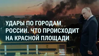 День Победы в России. 9 Мая. Удары по Белгороду. Путин на Красной площади. Кадыров и Toyota | УТРО