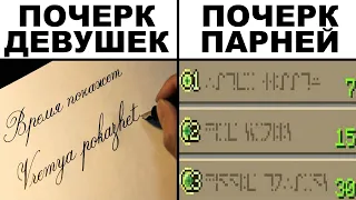 Мемы | Девушки vs Парни мемы