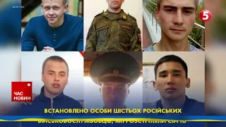 Наказав розстріляти родину під час окупації Бучі: СБУ повідомила про підозру російському військовому
