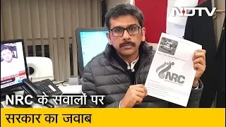 NRC पर सरकार ने दी जरूरी जानकारी | इशारों इशारों में Sanket Upadhyay के साथ