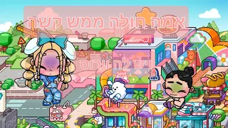 אמה חולה ממש קשה ואפילו שזכמעט עבר לה זה יעשה לה כאבים נורא נורא כואבים מסכנה של אמא