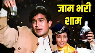 Jaam Bhari Shaam  - Playlist | Lata, Kishore, Rafi Songs | Old Hindi Songs Jukebox